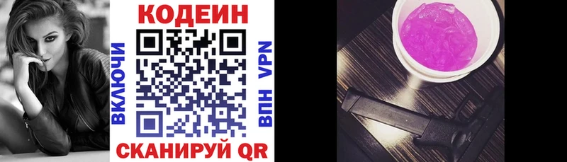 Кодеин напиток Lean (лин)  Кирс 