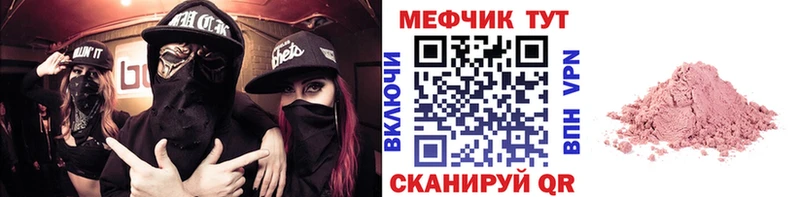 Мефедрон VHQ  хочу наркоту  Кирс 