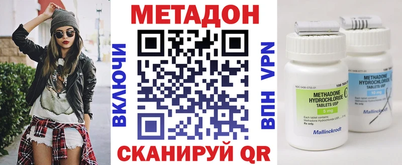 цены наркотик Кирс Метадон methadone